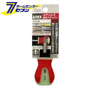 ���Ð��쏊 ANEX �X�e�����X�~���h���C�o�[ �X�^�[�r�[�^�C�v +2×35 No.1505 [��ƍH�� �h���C�o�[ �Z�p�_�����` �\�t�g�����h���C�o�[]