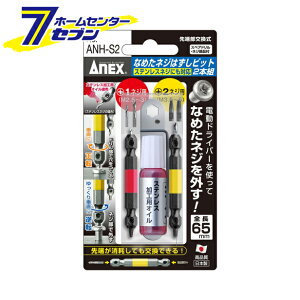 ���Ð��쏊 ANEX �i���^�l�W�n�Y�V�r�b�g 2�{�g �S��65mm M2.5~5�l�W�Ή� �X�e�����X�l�W�j���Ή� No.ANH-S2 [��[�H�� �h�����A�N�Z�T�� �r�b�g]