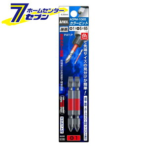 ���Ð��쏊 ANEX �J���[�r�b�g 2�{�g +1×-5×65 No.ACPM-1065 [��[�H�� �h�����A�N�Z�T�� �X�N�����[�r�b�g]
