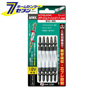 ���Ð��쏊 ANEX �J���[�X�����g�[�V�����r�b�g 5�{�g +2×85 No.ACTM5-2085 [��[�H�� �h�����A�N�Z�T�� �X�N�����[�r�b�g]