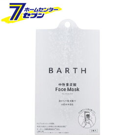 TWO BARTH 中性重炭酸 フェイスマスク 1枚 [シートマスク 無添加 日本製 パック 泡 炭酸美容 化粧水 毛穴 敏感肌 トーンアップ ハリ ツヤ 美肌 うるおい 潤い 乾燥肌 混合肌]