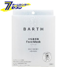 TWO BARTH 中性重炭酸 フェイスマスク 3枚 [シートマスク 無添加 日本製 パック 泡 炭酸美容 化粧水 毛穴 敏感肌 トーンアップ ハリ ツヤ 美肌 うるおい 潤い 乾燥肌 混合肌]