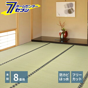 ���� �t���[�J�b�g���t�� �����J�[�y�b�g �݂��� �{��8�� [�V�R���� �h�J�r �͂��� ���L �~���l�� DIY �t���[�J�b�g]