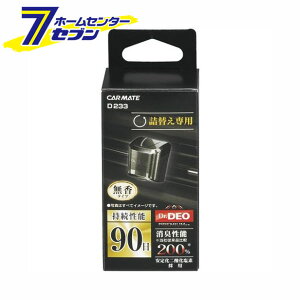 J[Cg hN^[fIv~A GARt^Cv90 lւ^Cv D233 [CARMATE L ]