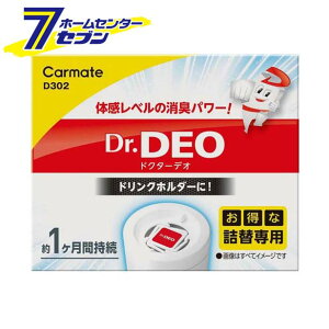 J[Cg hN^[fI hNz_[^Cv l 29g D302 [CARMATE Dr.DEO L ԓ  ] yhc8z