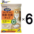 ニャンとも清潔トイレ 脱臭・抗菌チップ 大きめの粒 （2.5L×6個）×1ケース 花王 [ネコ ねこ 猫砂 猫トイレ ペット用品 にゃんとも 2.5リットル 6個]