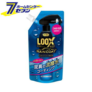 ���H�� KURE ���b�N�X���C���R�[�g�߂����p 220ml 1195 [�J�[�p�i ������ �R�[�g��]