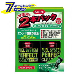 パーフェクトクリーン燃料添加剤 ガソリン車2本パック 2036 呉工業 KURE [燃料添加剤　ガソリン車用　洗浄　クリーナー]