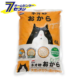 ネオ砂 おからオーガニック 6L コーチョー [猫砂 おから 固まる トイレに流せる 消臭]