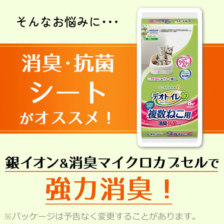 楽天市場】デオトイレ シート 複数ねこ用 16枚入x12袋 消臭抗菌シート