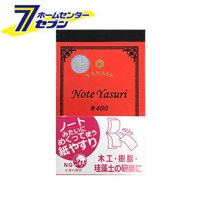 iZ NOTE YASURI NY-400 [₷  ؍H  ]y]yhc8z