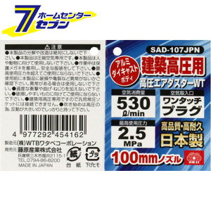 SK11 GA_X^[ 100mm SAD-107JPN [zR΂ ؂]yhc8z