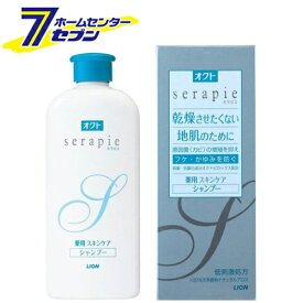 ライオン オクトserapie 薬用スキンケアシャンプー 230ml【オクト】 [薬用シャンプー フケ かゆみ用]