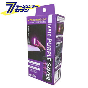 G[H amon p[vZ[o[ (~\j 6910 [Hʖ@{sKKi Op\̑ hJo[t M S F RpNg ̓}Olbg PURPLE SAVER ً} 