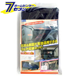 クレトム マルチネット KA71 [収納ネット 車内 収納 車用品]【hc8】