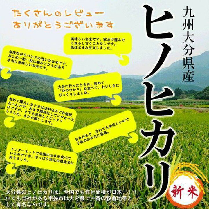 楽天市場】ヒノヒカリ 玄米 30kg 令和7年産 [九州 大分県産 ひのひかり 