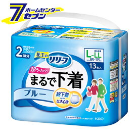 リリーフ パンツタイプ まるで下着 2回分 ブルー L〜LL (13枚入) 花王 [紙おむつ 紙オムツ 紙パンツ シニア 大人用おむつ カラーパンツ 介護用品 男女共用] （医療費控除対象品）