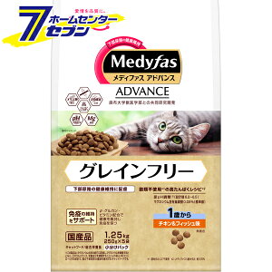 ペットライン メディファス アドバンス グレインフリー チキン&フィッシュ味 1歳から 1.25kg(250gx5袋) [国産品 小分けパック 穀類不使用 高たんぱく 下部尿路 免疫維持 無着色 キャットフード