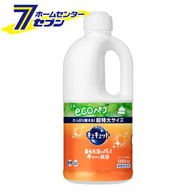 花王 キュキュット オレンジの香り 超特大サイズ つめかえ用 1250ml [食器用洗剤 大容量 キッチン 台所用洗剤 除菌 詰め替え 詰替 ペコボトル kao]【hc8】