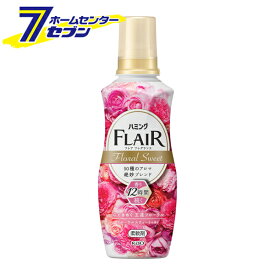 花王 ハミング フレアフレグランス フローラルスウィート 本体 520ml [洗濯用品 柔軟剤 柔軟仕上げ剤 抗菌 防臭 静電気防止 洗濯ジワ防止 kao]【hc8】