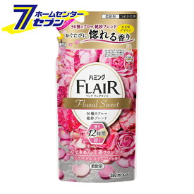 花王 ハミング フレアフレグランス フローラルスウィート つめかえ用 380ml [洗濯用品 柔軟剤 柔軟仕上げ剤 抗菌 防臭 静電気防止 洗濯ジワ防止 詰め替え 詰替 kao]【hc8】