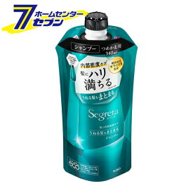 花王 セグレタ シャンプー うねる髪もまとまる つめかえ用 340ml [ヘアケア 大人の髪 ハリ コシ うねり ボリューム まとまる 地肌 ノンシリコーン処方 うるおい 詰め替え 詰替 Segreta kao]【hc8】