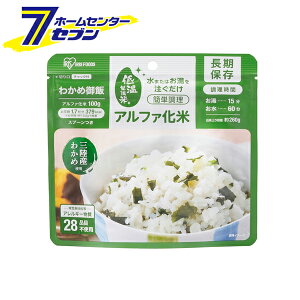 アイリスオーヤマ アルファ化米 わかめ御飯 100g×50 (ケース販売) [α化米 非常食 保存食 備蓄食 レトルトごはん アウトドア 防災グッズ 防災用品 アルファー米 ご飯 ごはん ケース購入 まと