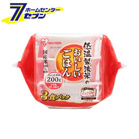 アイリスオーヤマ お米 低温製法米のおいしいごはん 国産米100% 200g×3パック×8 （ケース販売） [パック米 パックごはん レトルトごはん ご飯 ごはんパック 白米 保存 備蓄 非常食 ケース購入 まとめ買い]【hc8】