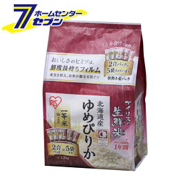 アイリスオーヤマ お米 ゆめぴりか 北海道県産 (2合×5袋) 単品 生鮮米 通常米 令和7年度産 [パック米 パックごはん レトルトごはん ご飯 ごはんパック 白米 保存 備蓄 非常食]【hc8】
