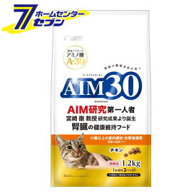 【ケース販売】 AIM30 11歳以上の室内 避妊・去勢後 猫用 腎臓の健康ケア (1.2kgx4) マルカンサンライズ [キャットフード シニア猫 cat ねこ ネコ 餌 えさ ペットフード]【hc8】