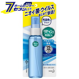 花王 携帯用 リセッシュ 除菌EX 香りが残らない 72ml [消臭剤 家庭用 ニオイ におい 汗 皮脂臭 衣類 布 空間 除菌 防カビ ウイルス対策 持ち運び kao]