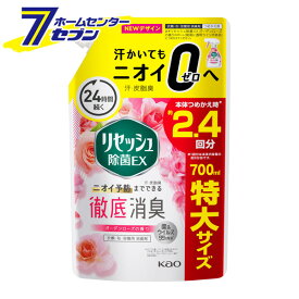 花王 リセッシュ 除菌EX ガーデンローズの香り スパウトパウチ 700ml [詰め替え 詰替 消臭剤 家庭用 ニオイ におい 汗 皮脂臭 衣類 布 空間 除菌 防カビ ウイルス対策 芳香剤 kao]