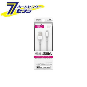 JV LightningP[u(ɍׁEϋv)USB[d&ʐM 1.2m LN WH iphone CgjO Apple MFiFؕi KL105 [X}z֘A gѓdbANZT[ CgjO]