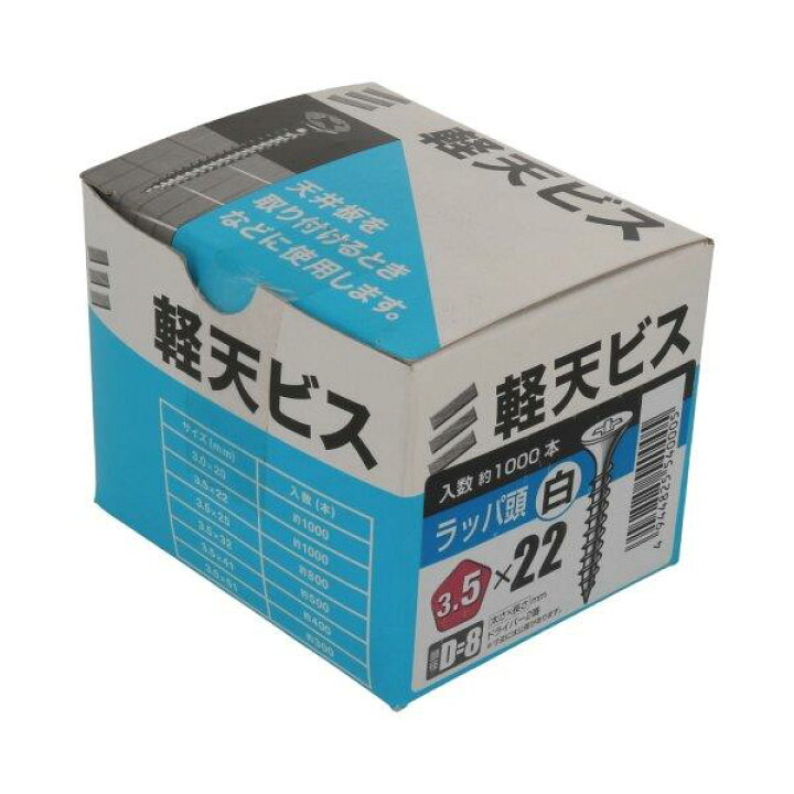楽天市場】軽天ビス ラッパ頭 ネジ径3.5mm×全長22mm 頭径8mm 白 1,000  