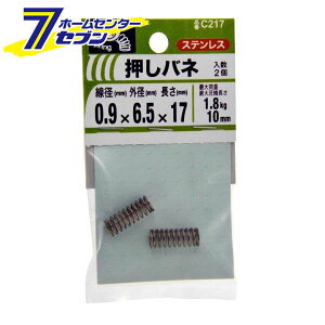 ˂ ol 0.9mmx6.5mmx17mm 2 C217 [XeX ol IVol k΂ kol kRC]