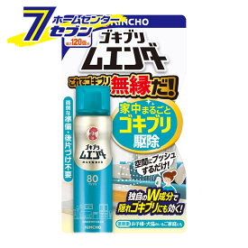 ゴキブリムエンダー 80プッシュ 36ml (防除用医薬部外品) 大日本除虫菊 [ゴキブリ ごきぶり 隠れゴキブリ 低刺激 室内 蚊 ハエ 駆除 殺虫スプレー 殺虫剤 虫よけ 虫除け KINCHO 金鳥 キンチョー キンチョウ]