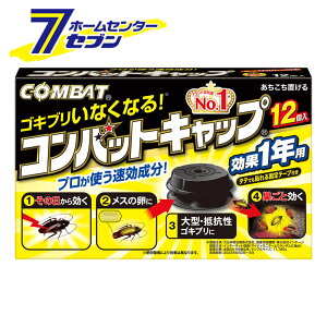 �R���o�b�g �L���b�v 1�N�p 12�� (�h���p��򕔊O�i) ����{�����e [CONBAT �S�L�u�� �����Ԃ� ���^�e�� �u���^ �쏜 �E���� ���悯 ������ KINCHO ���� �L���`���[ �L���`���E]