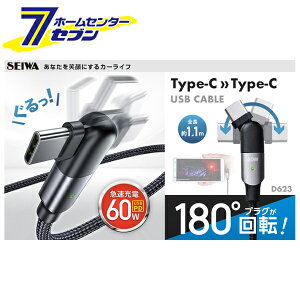 ԗp USB Type CP[u 180x] 1.1m ubN D623 [}[d PD60W vO USBP[u ZC]