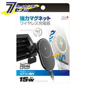 車用 マグネットワイヤレス充電器 エアコン取付 KW46 [スマホホルダー 強力ネオジム磁石吸着 薄型マグネット カシムラ]