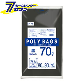 ゴミ袋 ポリバッグ 業務用 70L 10枚入 黒 日本製 P-74 [ポリ袋 大容量 ゴミ捨て オルディ]