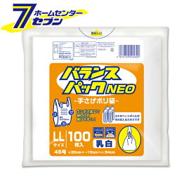 レジ袋 バランスパックネオ手提げ LL45号 100枚入 乳白 BP-NTPLL-100 [ポリ袋 買い物袋 結び紐付き オルディ]