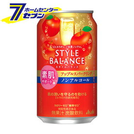 スタイルバランス ＜アップルスパークリング＞ 350ml/24本入り （ケース販売） 素肌サポート [炭酸飲料 ノンアルコール カロリーゼロ 糖類ゼロ ソフトドリンク カクテルテイスト飲料 アサヒビール]