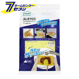 ふしぎクロス イエロー 1枚入り 日本製 [油汚れ 雑巾 ダスター 拭き掃除 キッチン回り レンジ 冷蔵庫 オーブン アズマ工業]