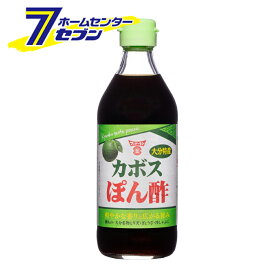 フンドーキン カボスぽん酢 （360ml：ビン） [かぼす果汁 かぼす ドレッシング 調味料 国産 九州 大分]