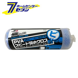 PVA�X�s�[�h�z���N���XM YP267 [�� ��ԃ^�I�� �@���グ �������� �W���C�t��]