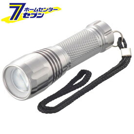 防水LEDズームライト SPARKLED ZOOM 130lm （品番）08-1334 LHA-SP130Z-S [電池式ライト:防水ライト・耐衝撃ライト オーム電機]