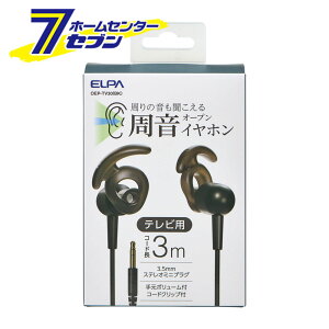 �e���r�p �����I�[�v���C���z�� �R�[�h��3m �u���b�N OEP-TV30(BK) [�C���z�� �e���r �����I�[�v�� ���ʒ��� �����d�� ELPA]