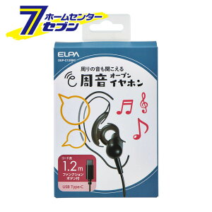 �����I�[�v���C���z�� �R�[�h��1.2m USB Type-C �u���b�N OEP-C12(BK) [�C���z�� �n���Y�t���[ �����I�[�v�� ���ʒ��� �����d�� ELPA]