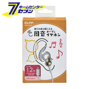 �����I�[�v���C���z�� �R�[�h��1.2m USB Type-C �z���C�g OEP-C12(WH) [�C���z�� �n���Y�t���[ �����I�[�v�� ���ʒ��� �����d�� ELPA]