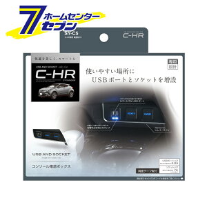 C-HRp dBOX SYC5 ƉbN [TOYOTA C-HR ZYX10/NGX10E50n i J[pi]